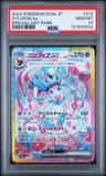 Sylveon Ex