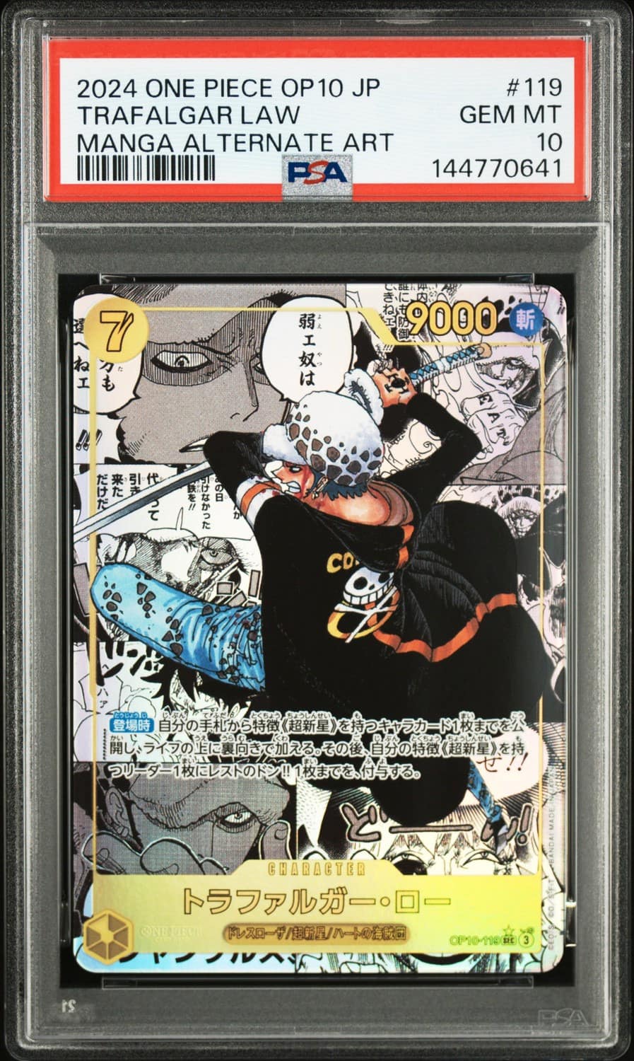 Trafalgar Law