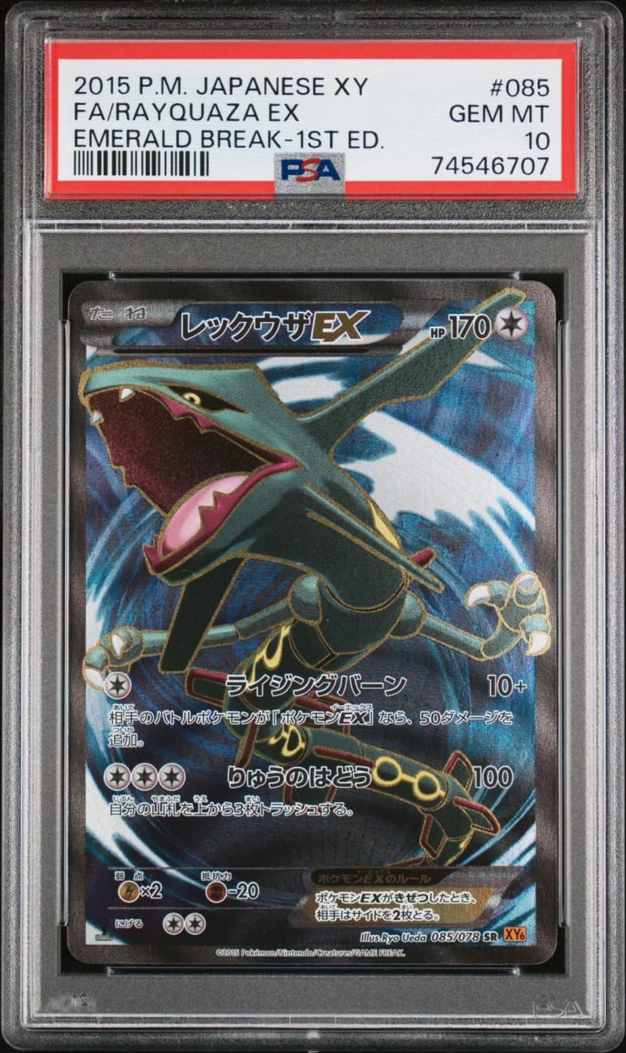 Rayquaza Ex