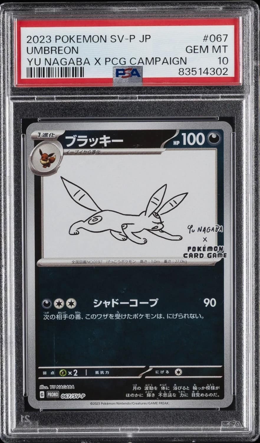 Umbreon
