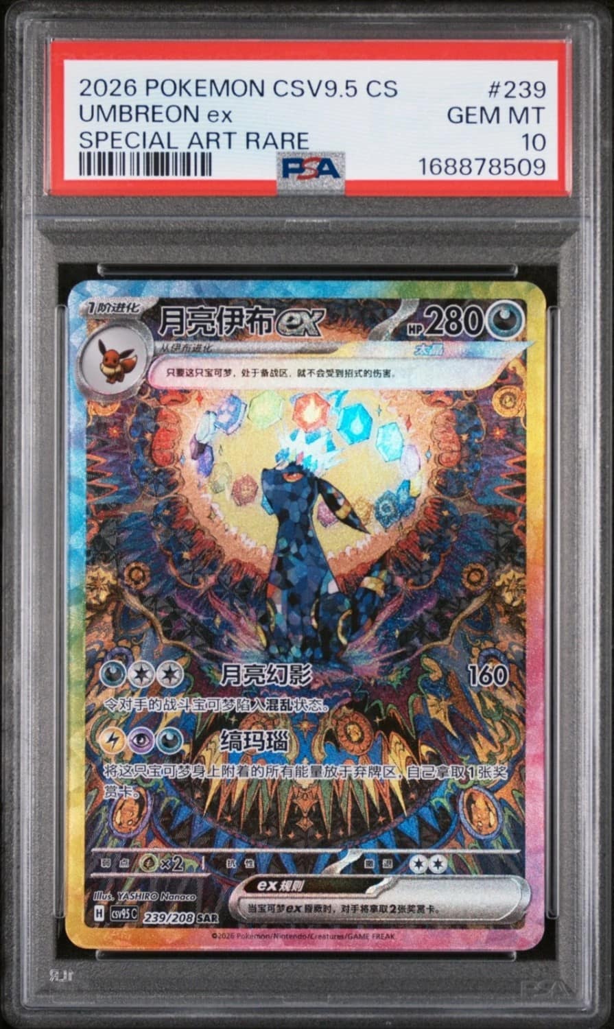 Umbreon Ex