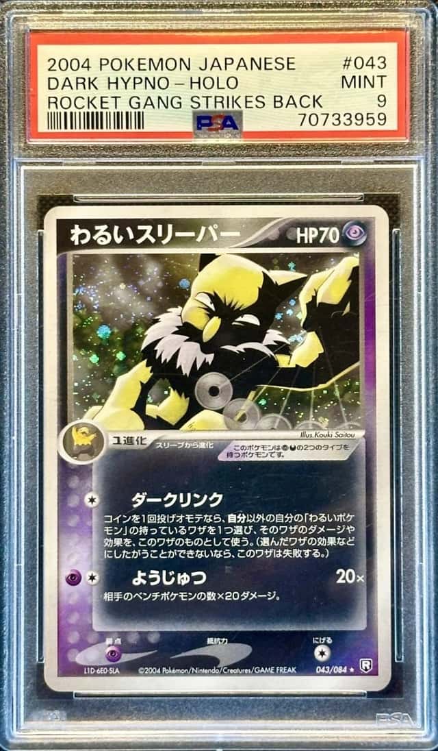 Dark Hypno