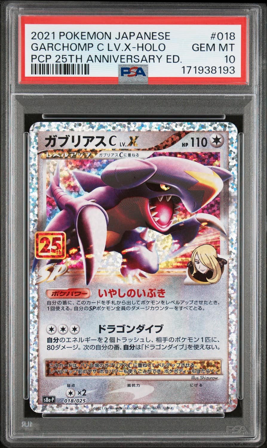 Garchomp Lv.x