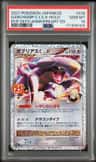Garchomp Lv.x