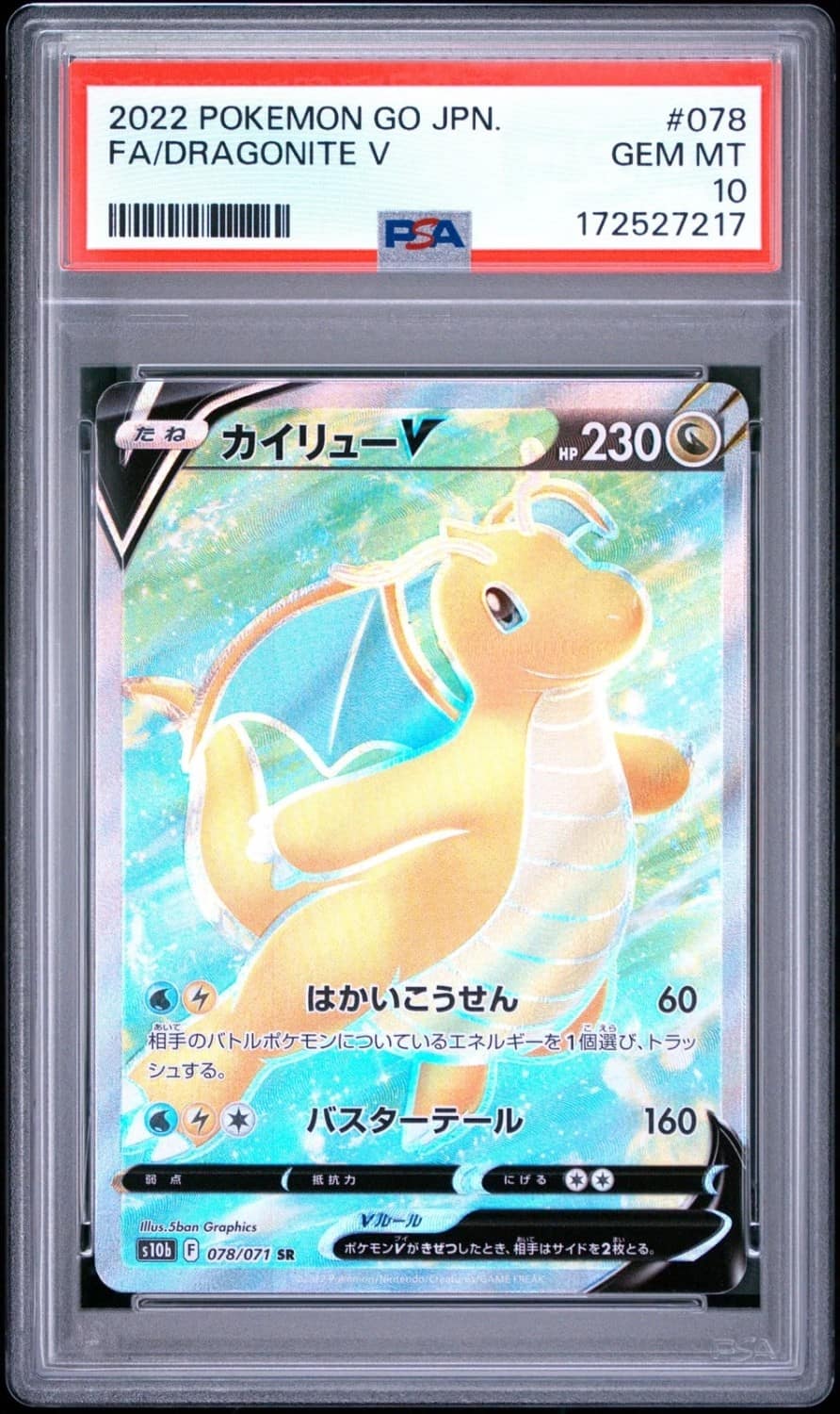 Dragonite V