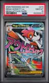 Mega Scrafty Ex