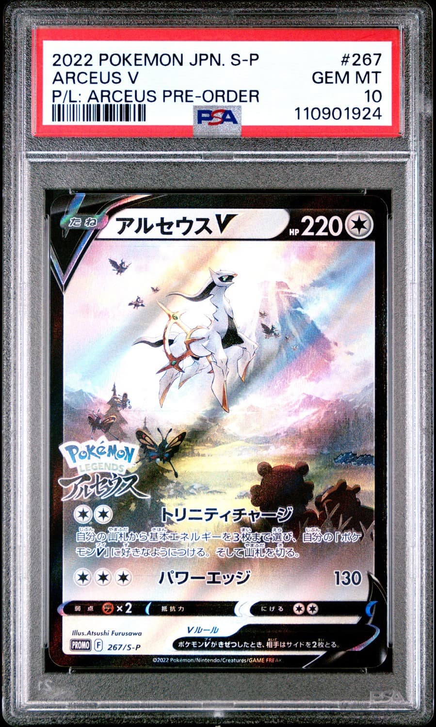 Arceus V