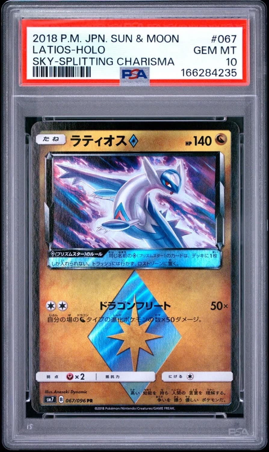 Latios