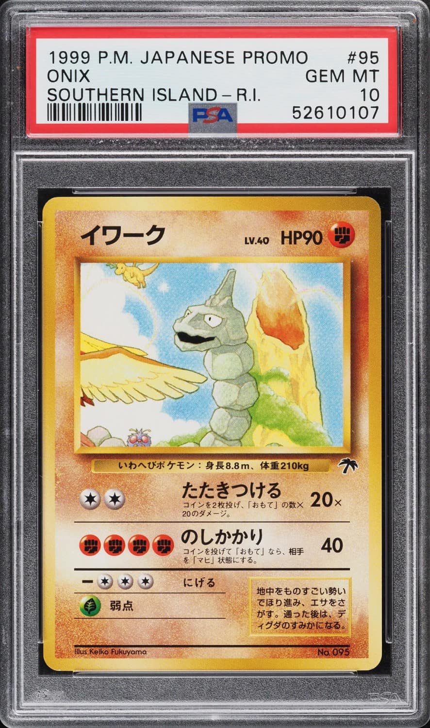 Onix