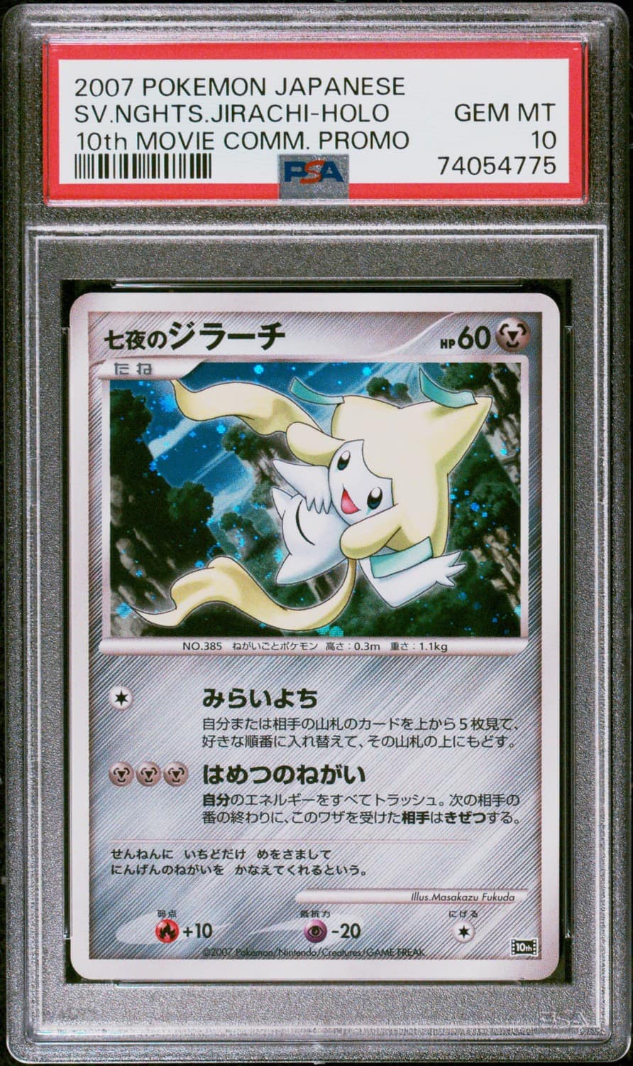 Seven Nights Jirachi