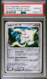Seven Nights Jirachi