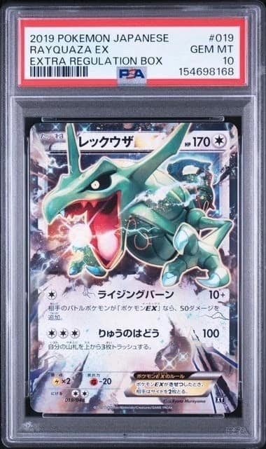 Rayquaza Ex