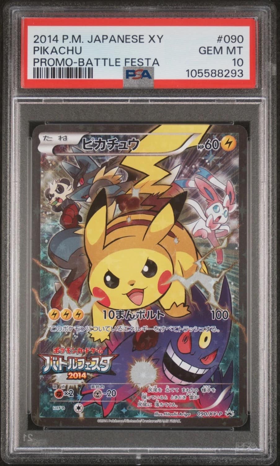 Pikachu