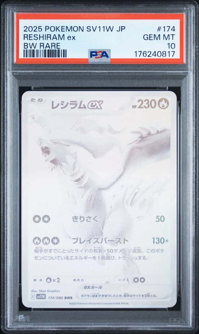 RESHIRAM ex
