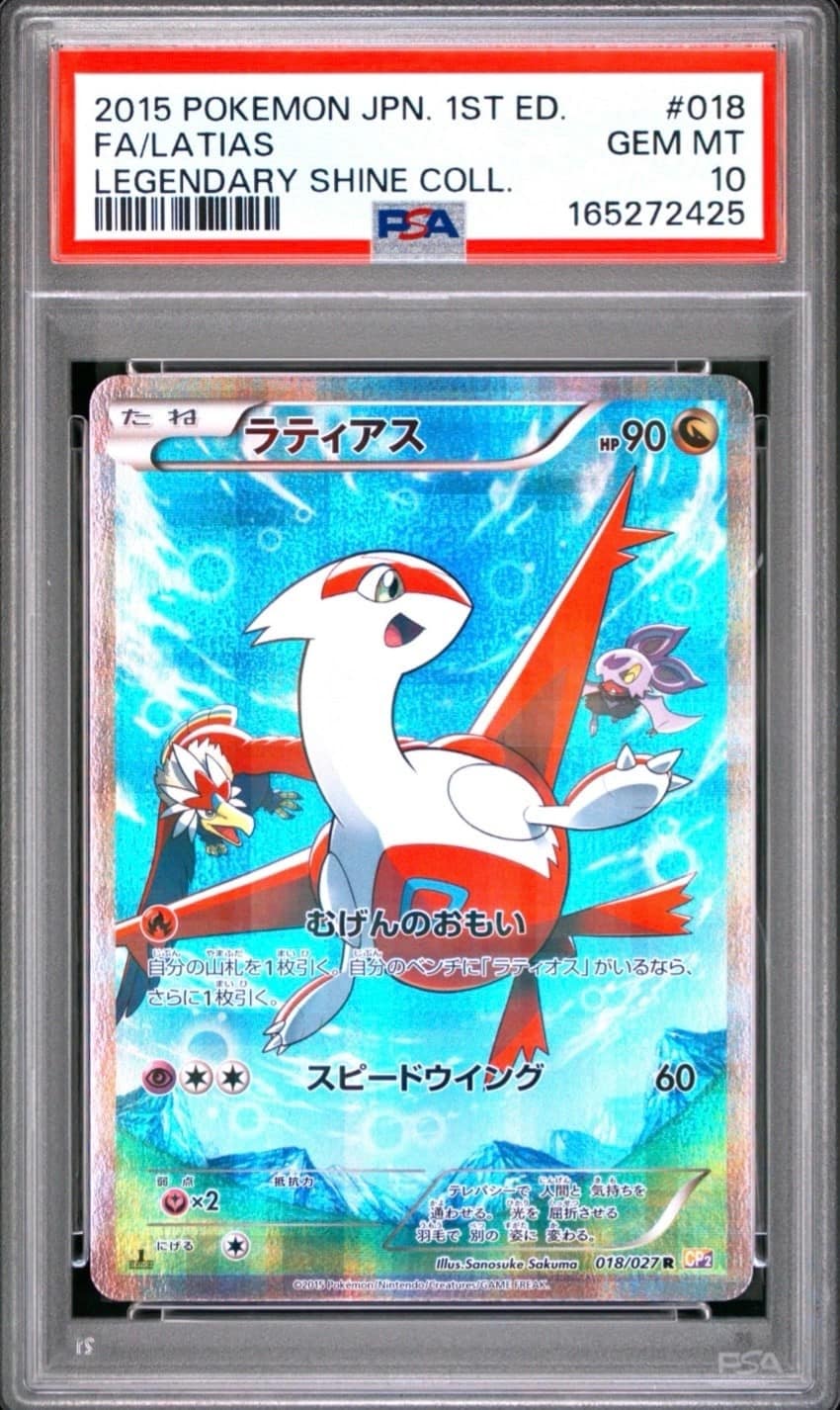 Latias