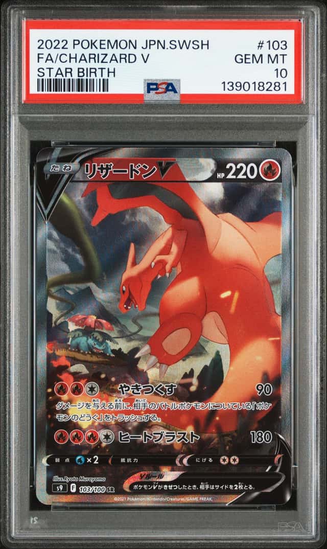 Charizard V