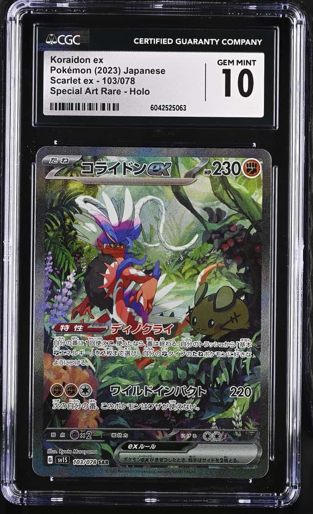 KORAIDON ex