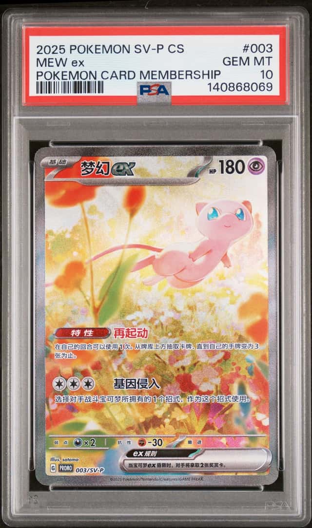 MEW ex