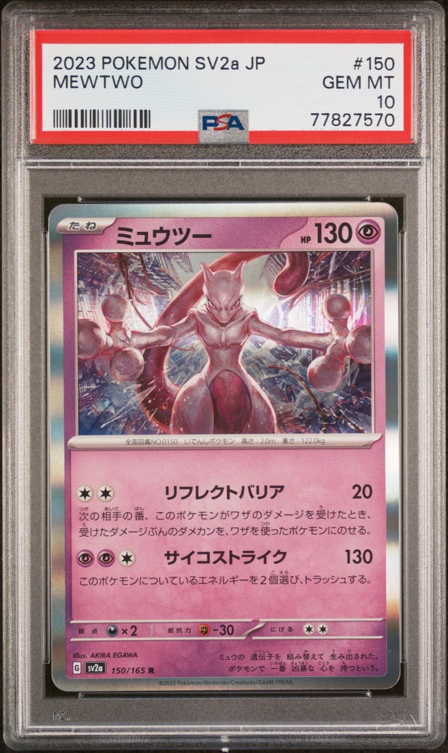 Mewtwo