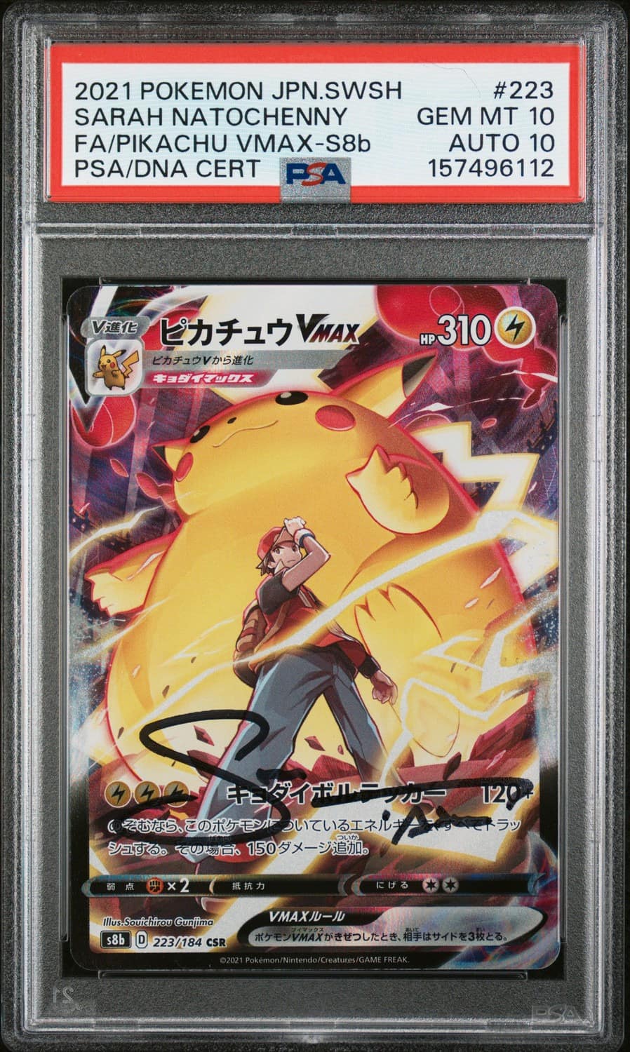 Pikachu Vmax