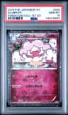 Slurpuff