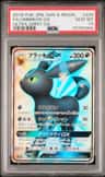 Umbreon Gx