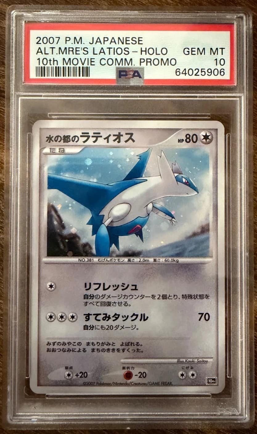 Alto Mare'S Latios