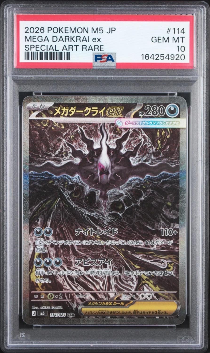 Mega Darkrai Ex