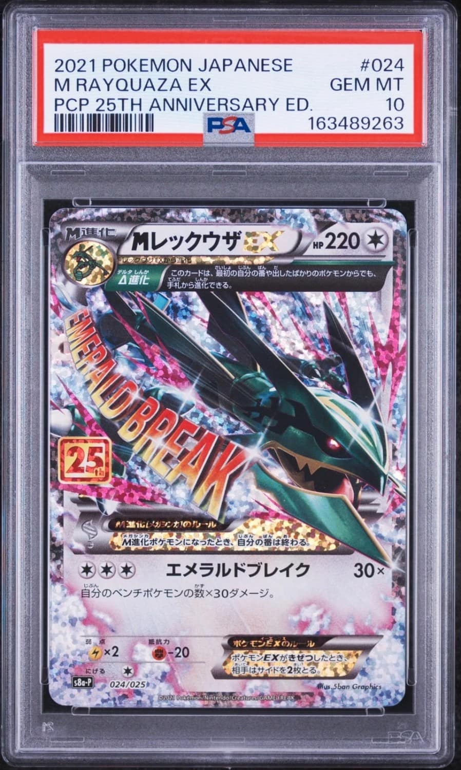 M Rayquaza Ex