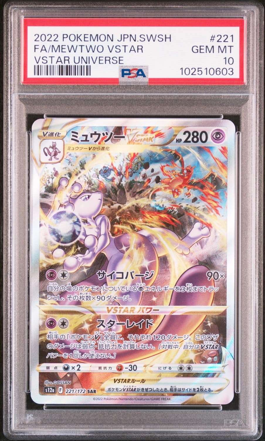 Mewtwo Vstar