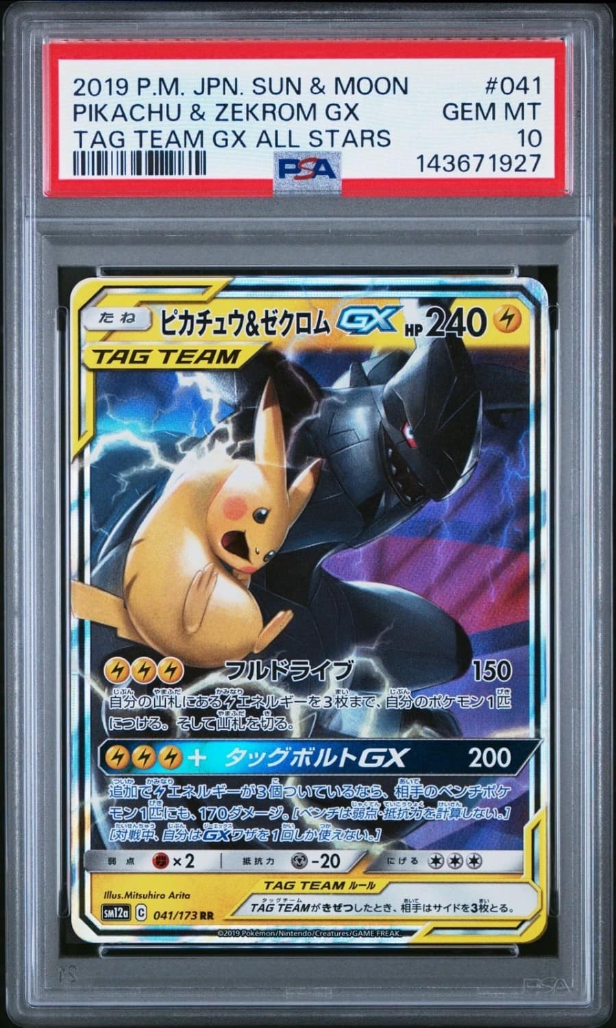 Pikachu & Zekrom Gx
