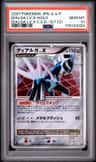 Dialga Lv X