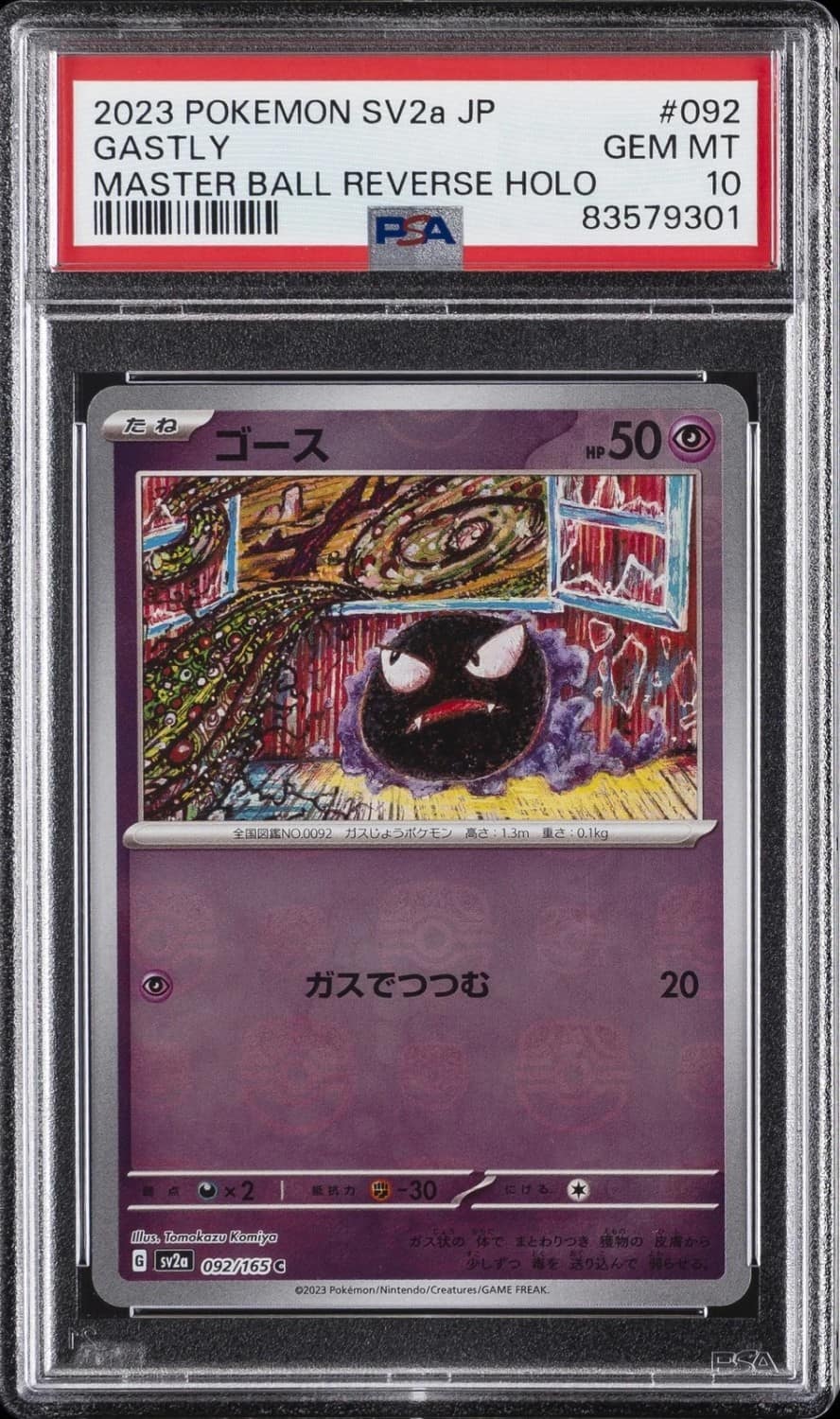 Gastly