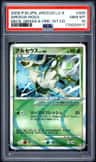 Arceus