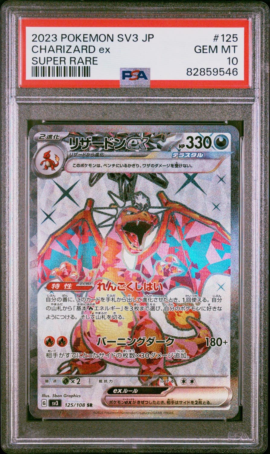 Charizard Ex
