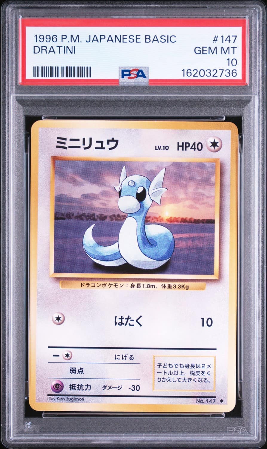 Dratini