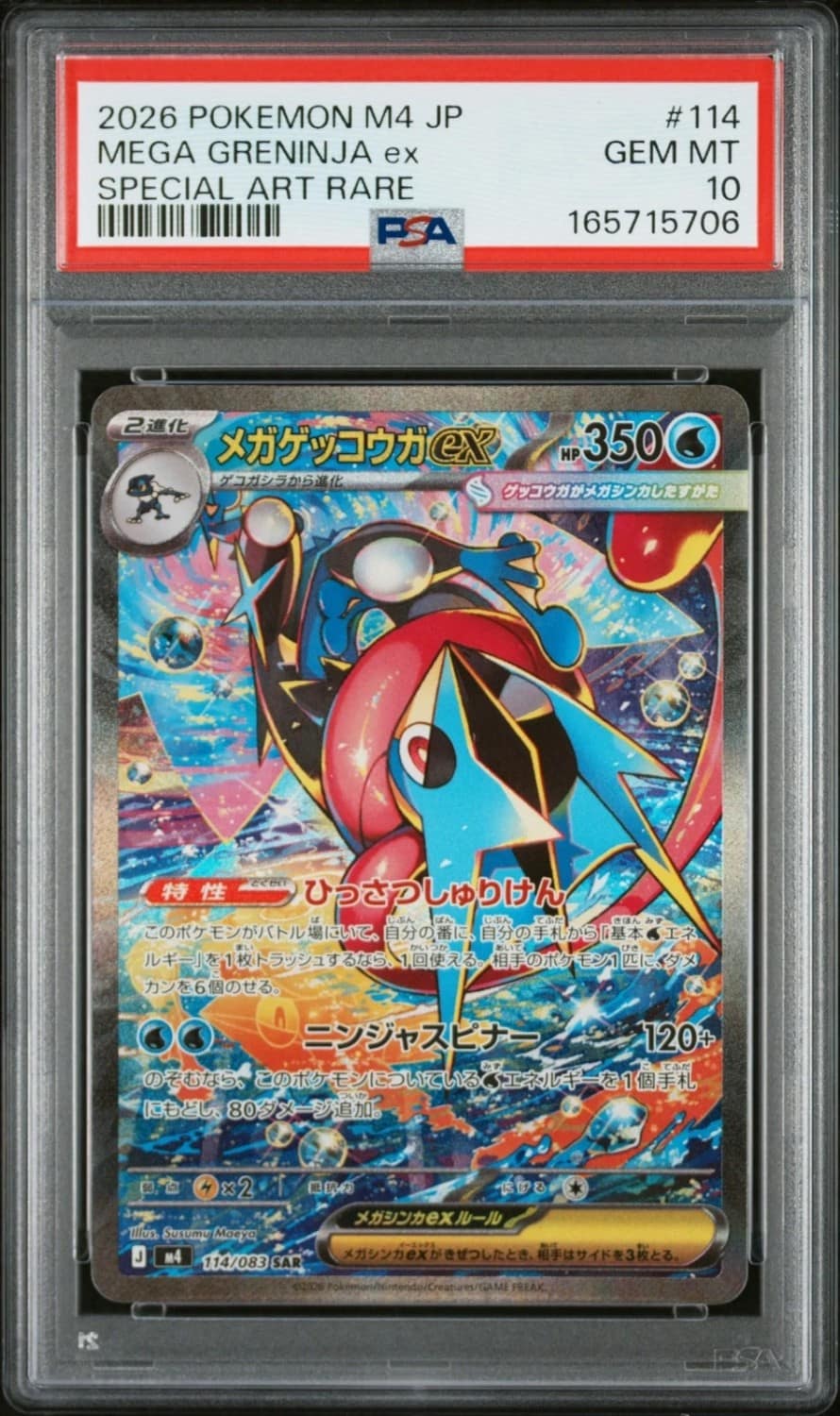 Mega Greninja Ex