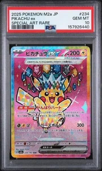 Pikachu Ex