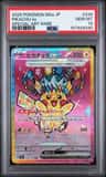 Pikachu Ex