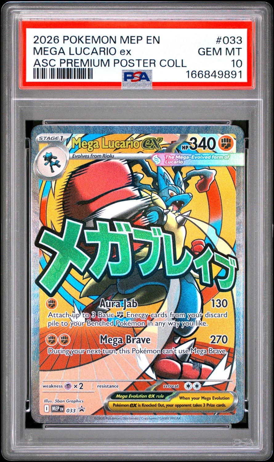 Mega Lucario Ex