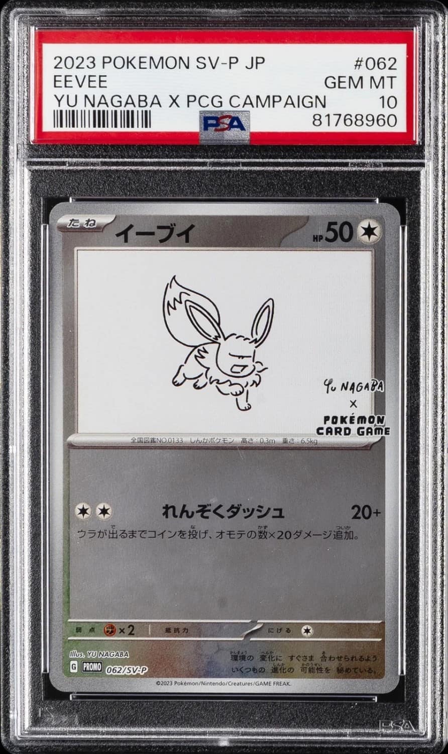 Eevee