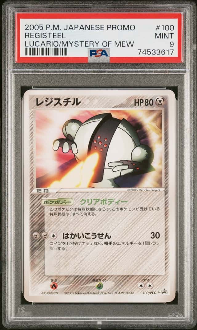 Registeel