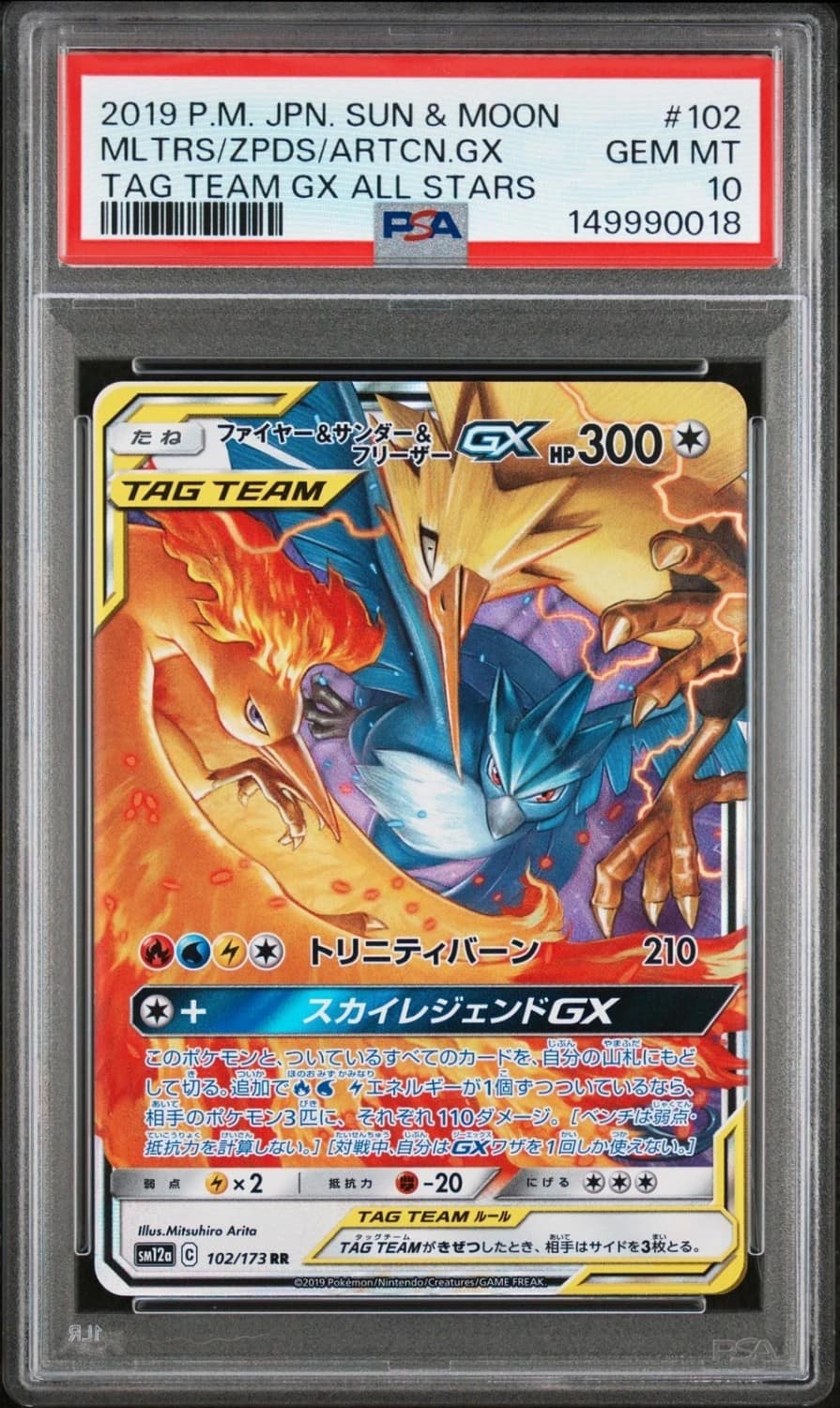 Moltres & Zapdos & Articuno Gx