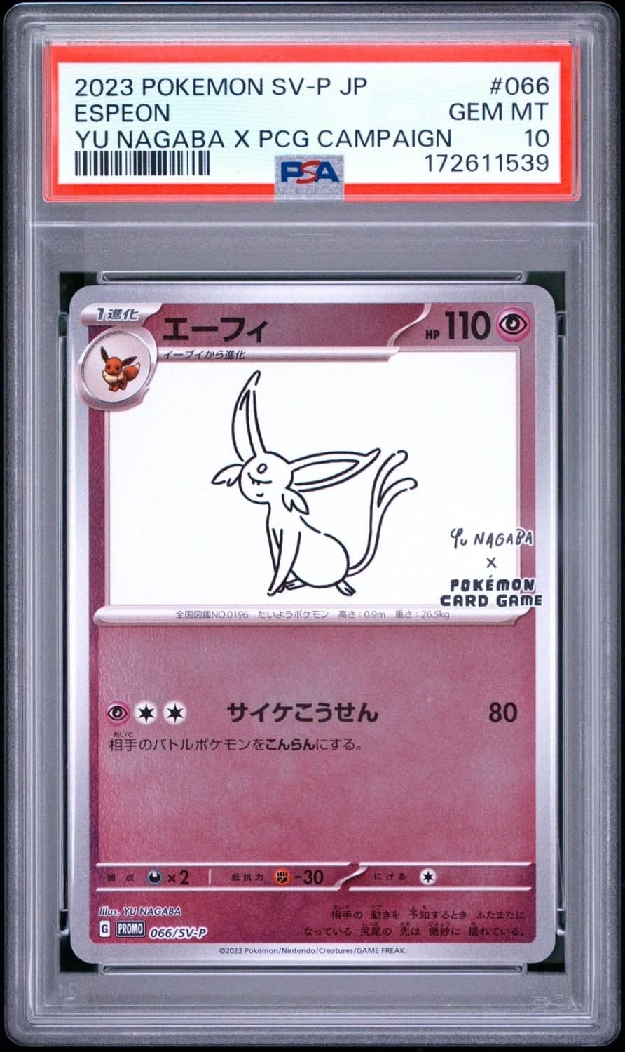 Espeon