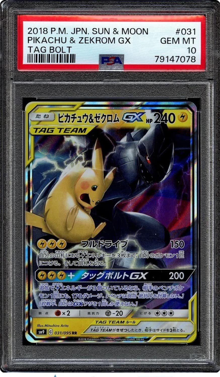 Pikachu & Zekrom Gx