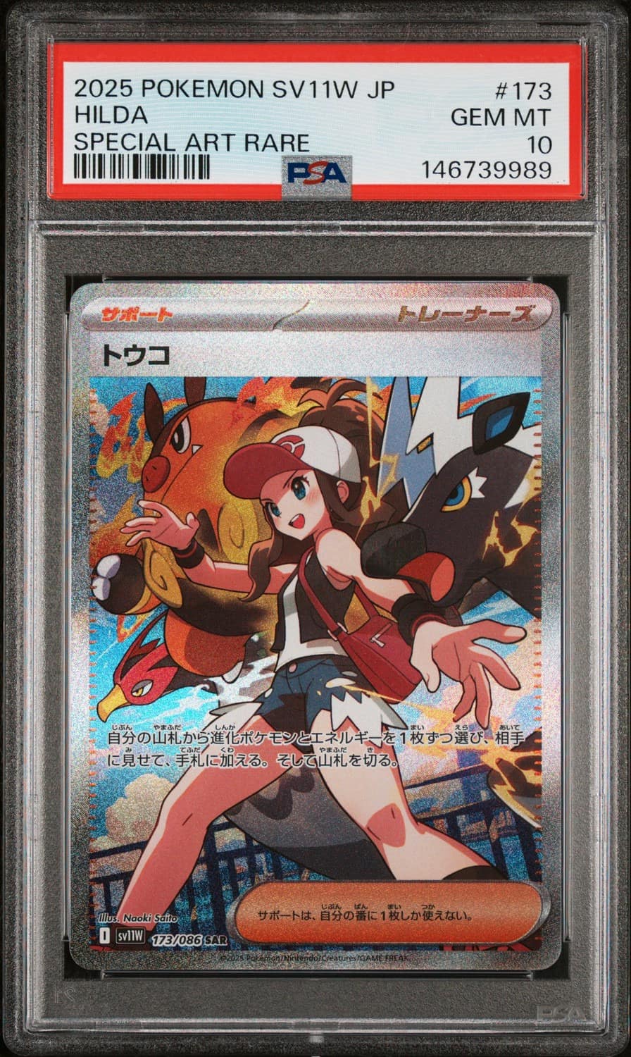 Hilda