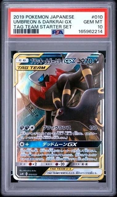 Umbreon & Darkrai Gx