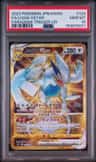 Lugia Vstar