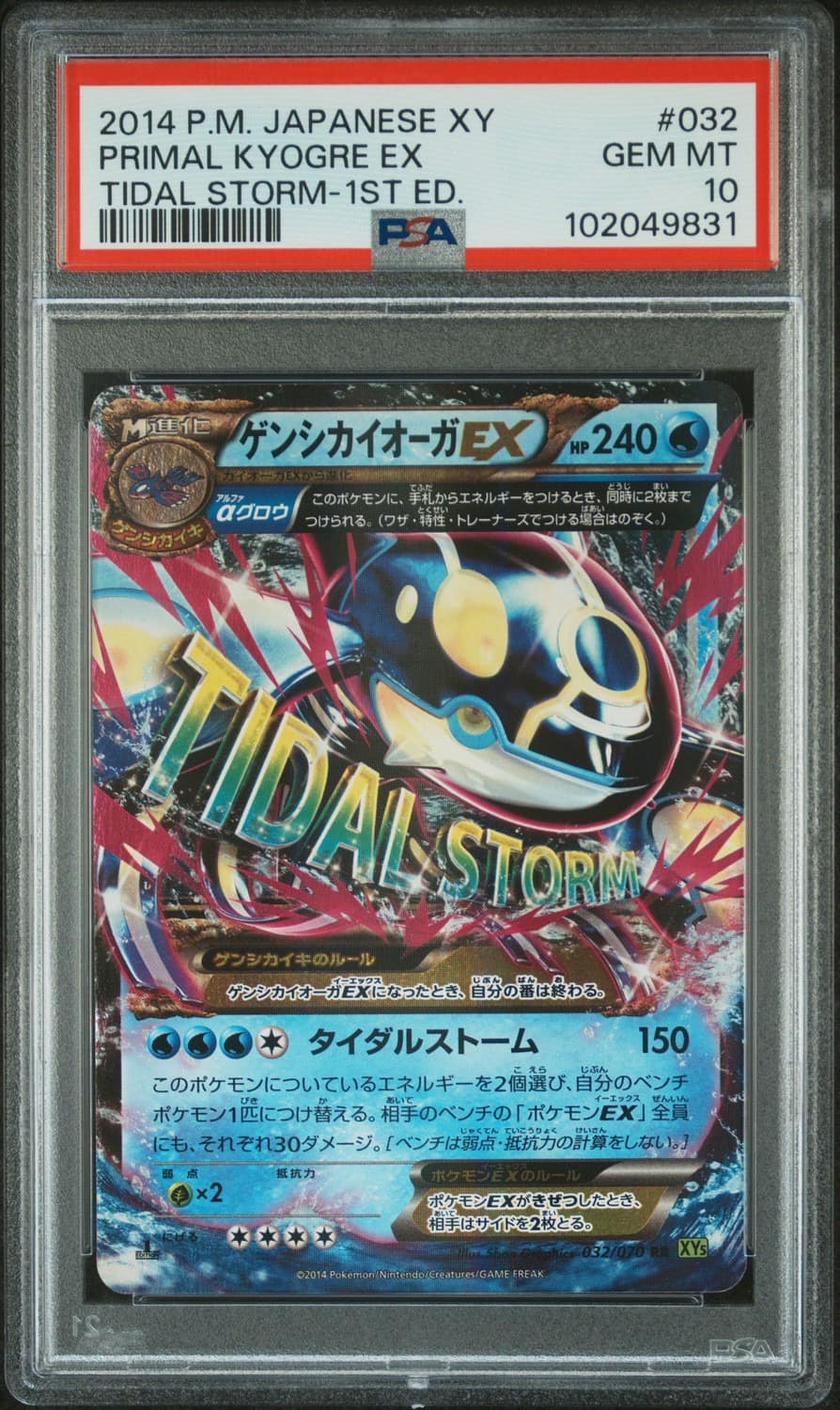 Primal Kyogre Ex
