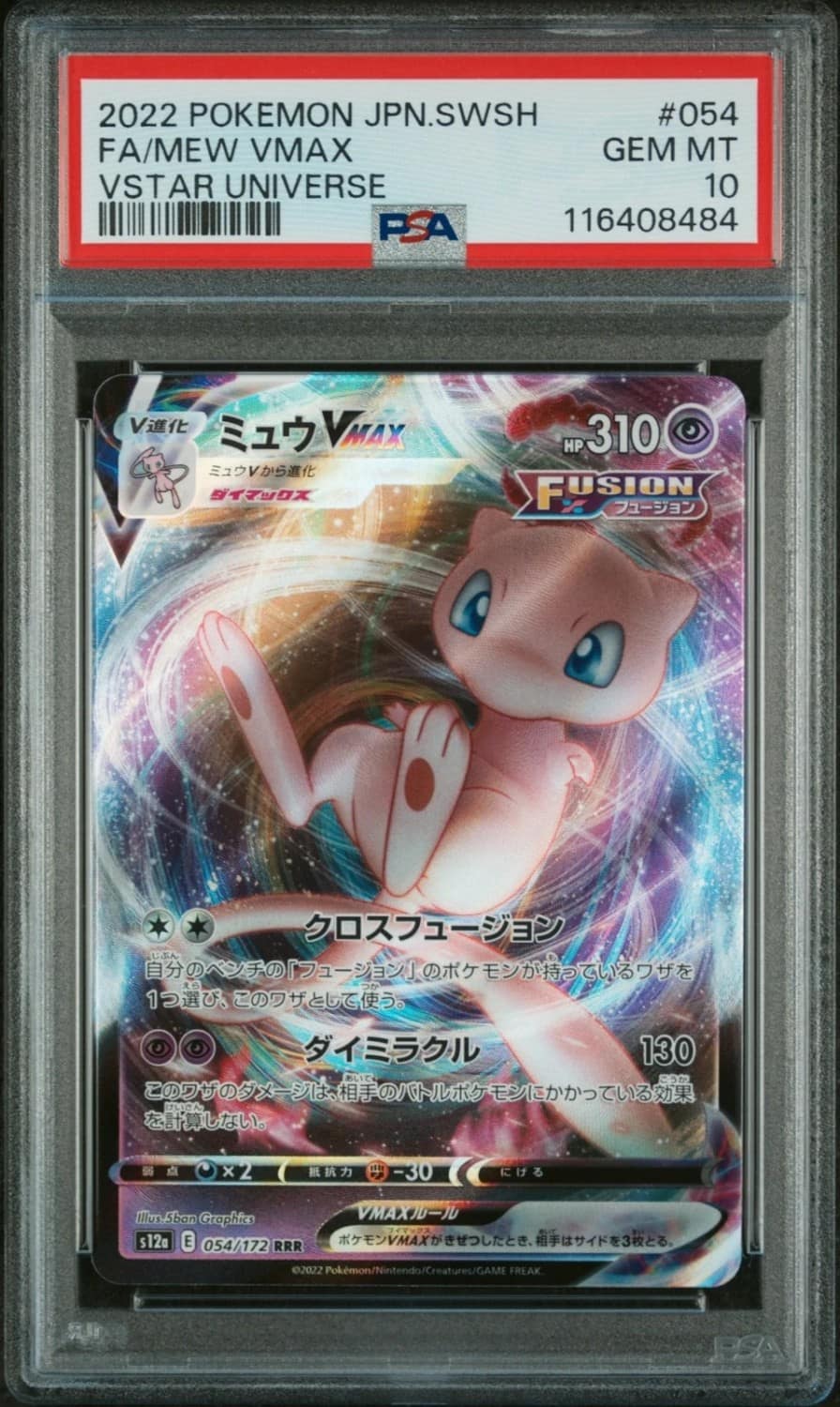 Mew Vmax